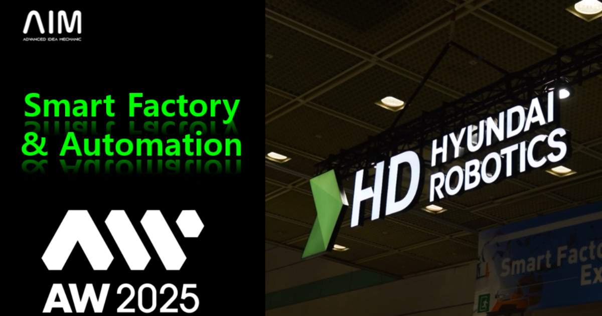 AIM × Hyundai Robotics | 플렉시블 피더 & 머신비전 기반 스마트팩토리 자동화 시연